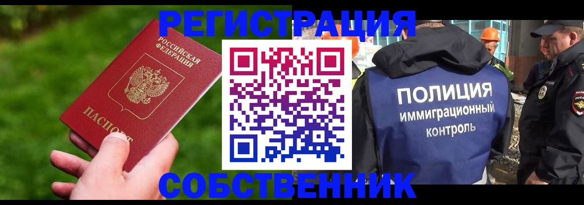 где прописаться в Камчатской области