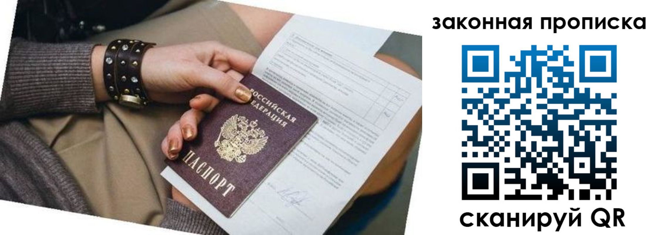 временная регистрация для школы в Камчатской области