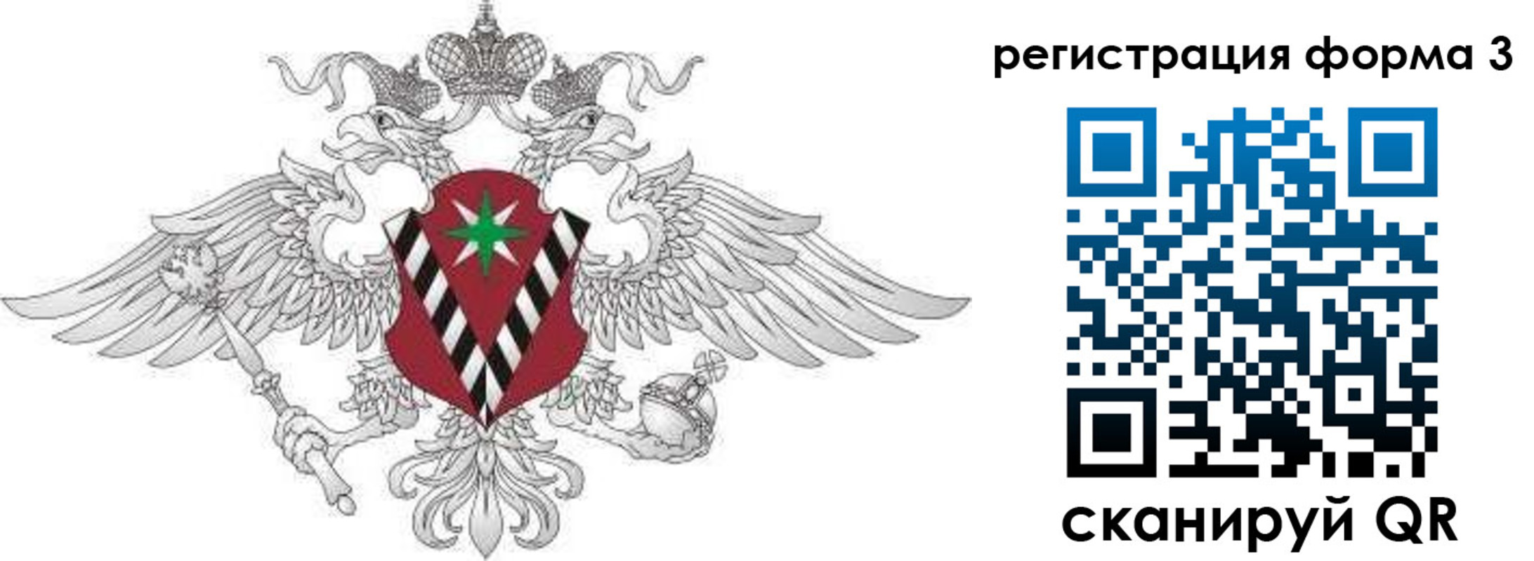 временная регистрация для школы в Камчатской области