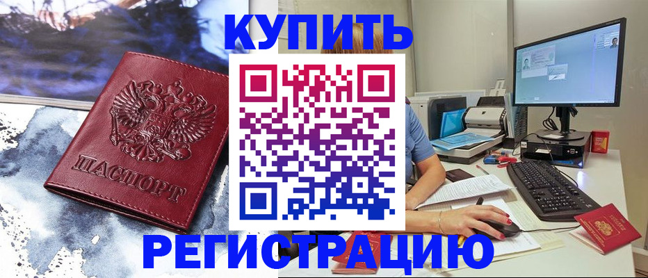 временная регистрация для всех в Камчатской области