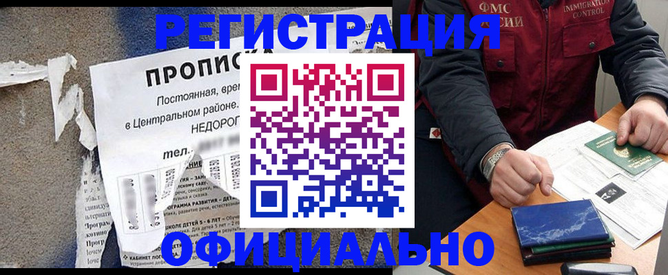 временная регистрация адрес в Камчатской области