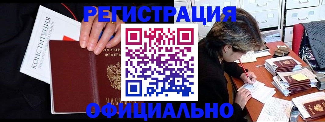 временная регистрация адрес в Камчатской области