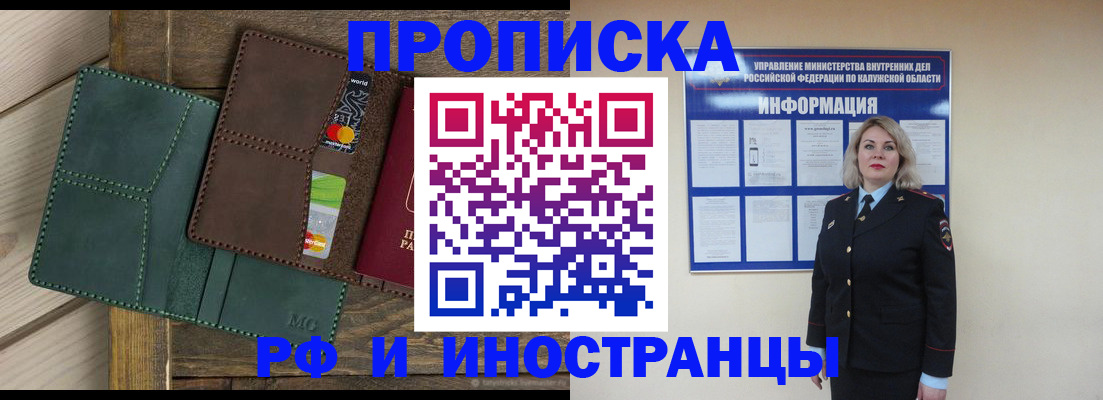временная регистрация для всех в Камчатской области