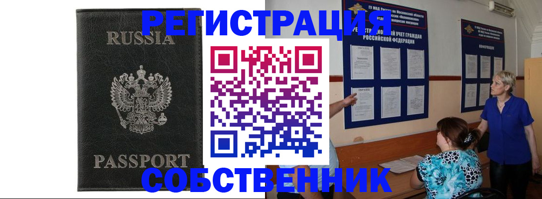 прописка иностранных граждан в Камчатской области